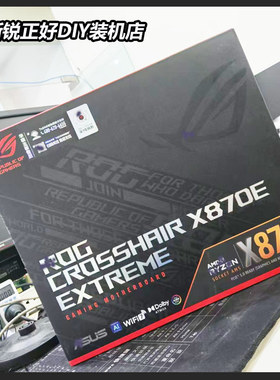 华硕X870E EXTREME/APEX/9800X3D/9950X3D/9900X3D/AMDROG主板CPU