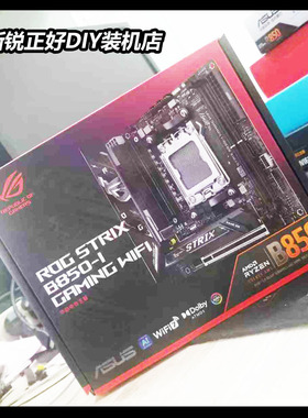 华硕B850E/F/i/TUF/天选初音G吹雪9800X3D9900X3D9950X3D微星主板