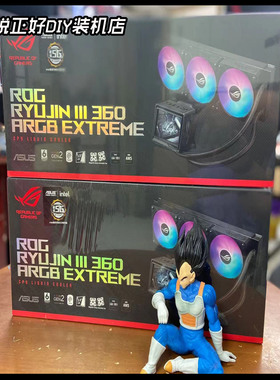 华硕龙王4/龙神3Extreme飞龙TUF创艺国度360一体式水冷CPU散热器