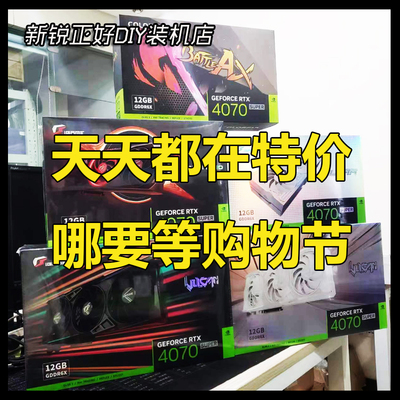 七彩虹RTX4070Super显卡火神ADOC