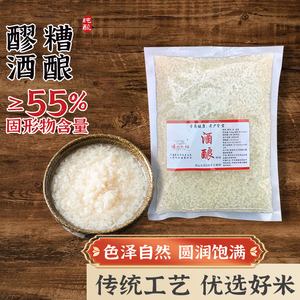 汤山七坊酒酿醪糟自酿