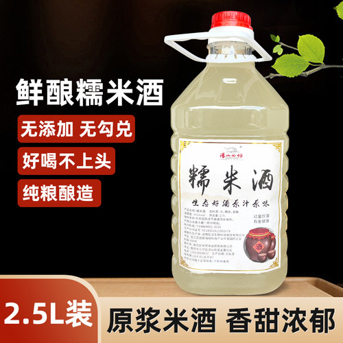 汤山七坊5斤中度糯米酒