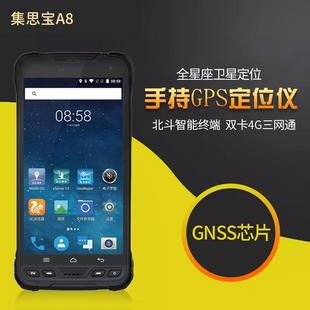 集思宝A8北斗手持GPS定位仪户外智能导航终端测绘GIS采集仪器