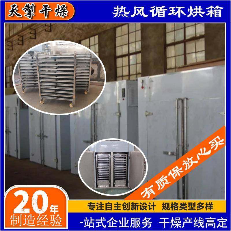 热风循环风烘箱大型恒温电热烤箱高温隧道烘箱中药材烘干机,机械设备,干燥机/干燥箱/烘干机,淘宝优惠券,粉丝福利购,淘宝优惠卷