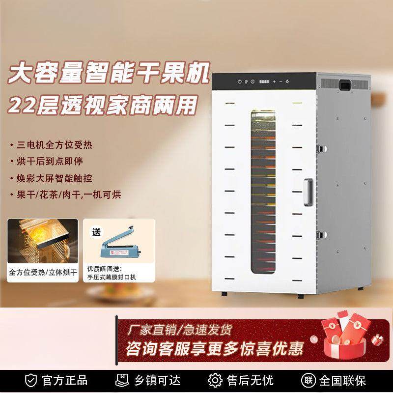 水果烘干机蘑菇芒果家用干果机宠物零食蔬菜肉类食物商用电风干机,厨房电器,食物烘干机,淘宝优惠券,粉丝福利购,淘宝优惠卷