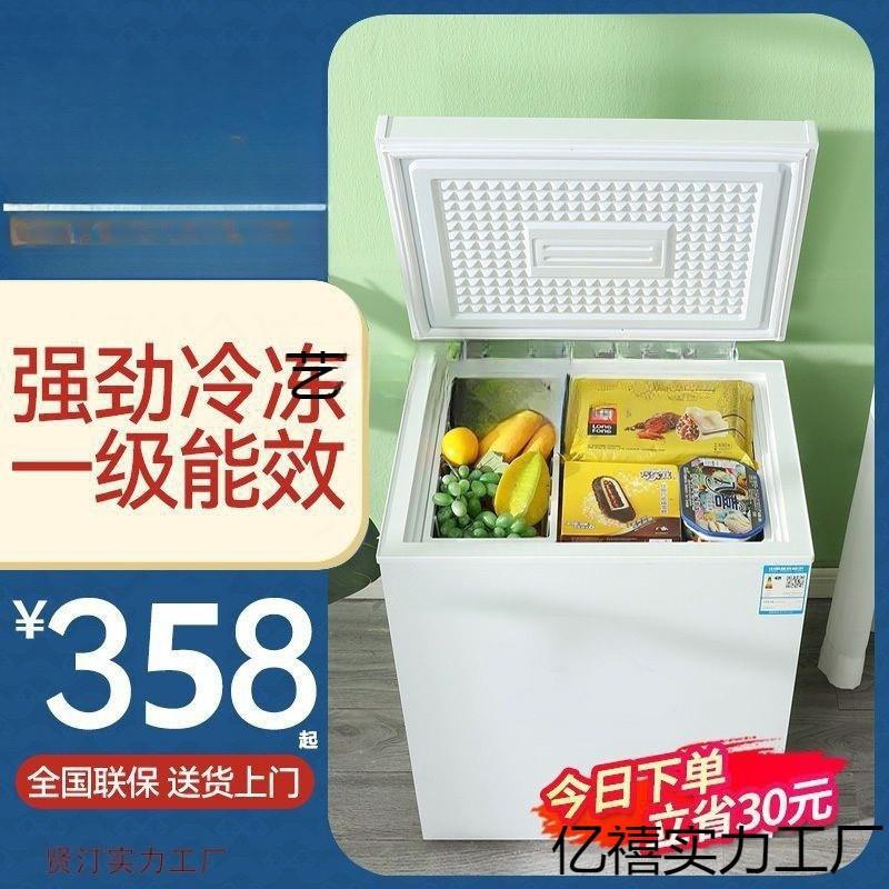特价清仓小冰柜小型出租屋出租房宿舍家用制冷全冷冻冷藏单门双门