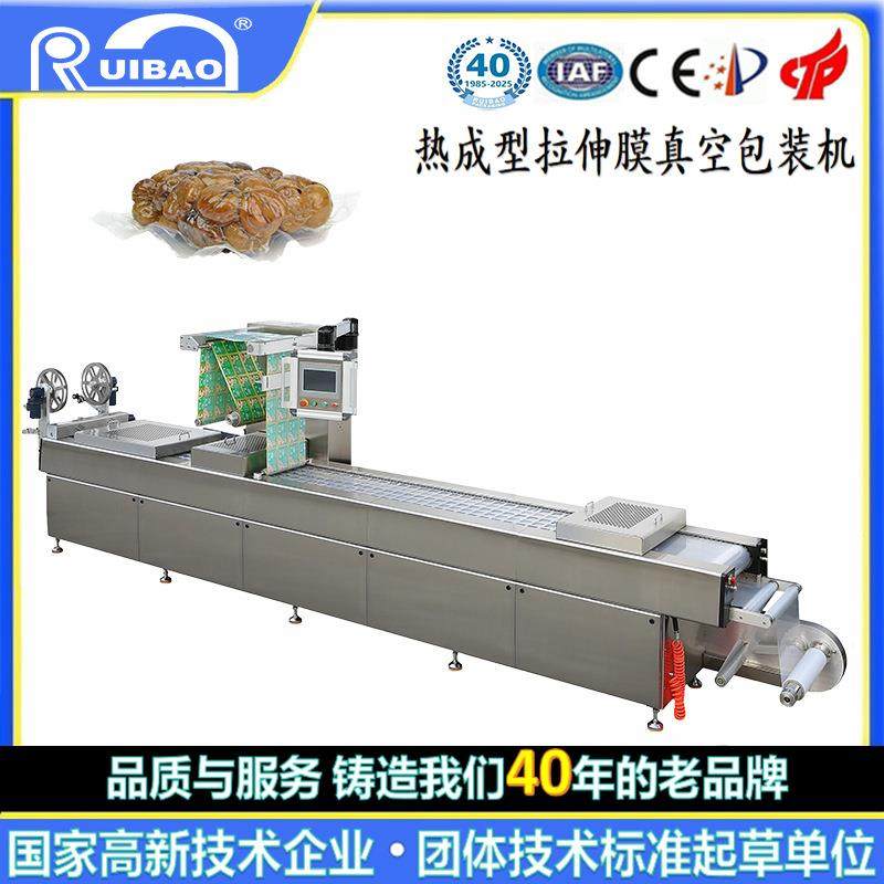 瑞宝拉伸膜真空机食品双面铝膜包装机鱼豆腐豆干肉制品拉伸真空机,办公设备/耗材/相关服务,封口机,淘宝优惠券,粉丝福利购,淘宝优惠卷