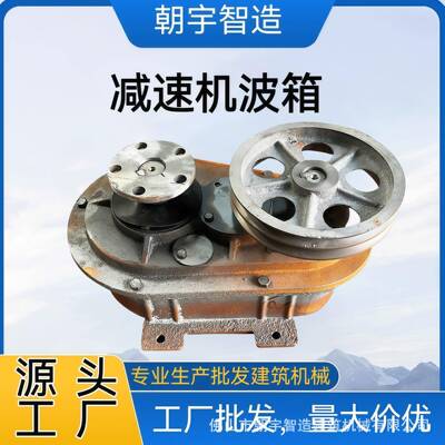 立式混凝土平口搅拌机减速机JW350/500/750变速箱齿轮配件牙箱