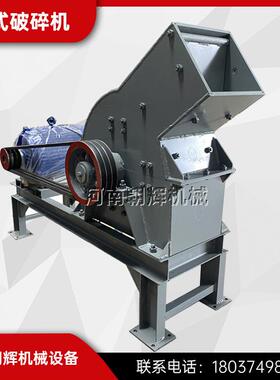 PC300*200锤式破碎机小型移动式建筑垃圾玻璃瓶地板陶瓷砖打砂机