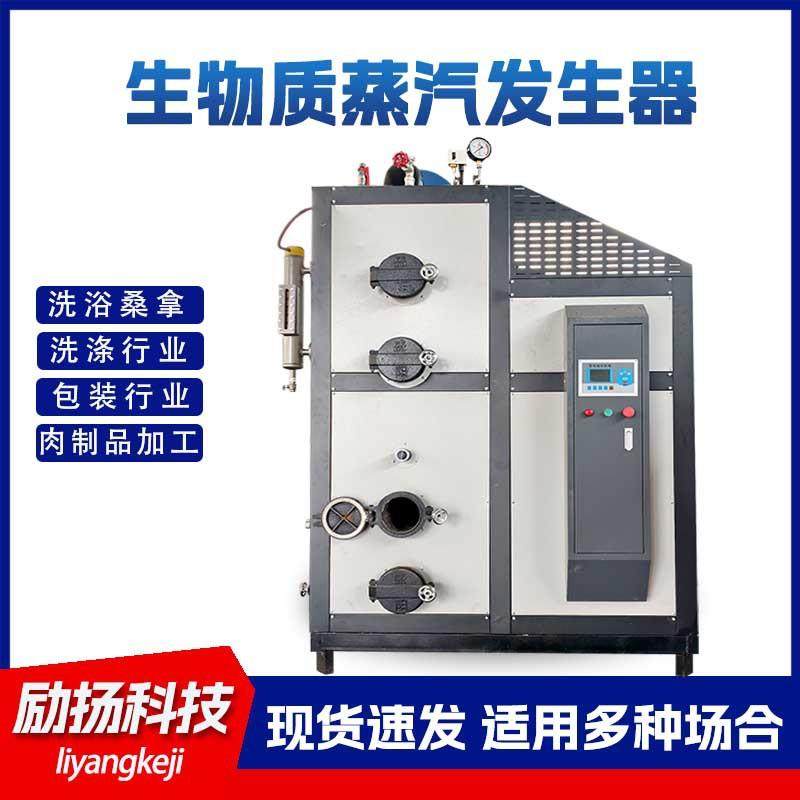 生物质颗粒蒸汽锅炉发生器 1-3吨蒸汽发生器锅炉 工业蒸汽发生器,机械设备,锅炉,淘宝优惠券,粉丝福利购,淘宝优惠卷