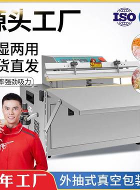 多顺DZ-800-W外抽式真空包装机商业用食品塑封真空封口机厂家直销