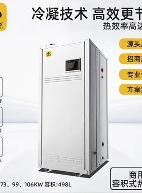商用低氮冷凝容积式燃气热水器智能控制中央储水恒温热水锅炉498L