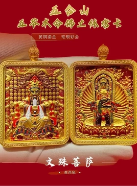 藏式龙五爷唐卡吊坠五台山文殊菩萨手绘饰品双面立体十二生肖项链