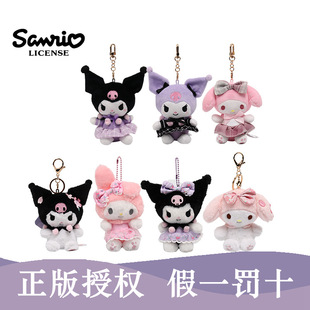 正版三丽鸥库洛米挂件公仔美乐蒂书包挂件毛绒酷洛米玉桂狗玩偶娃