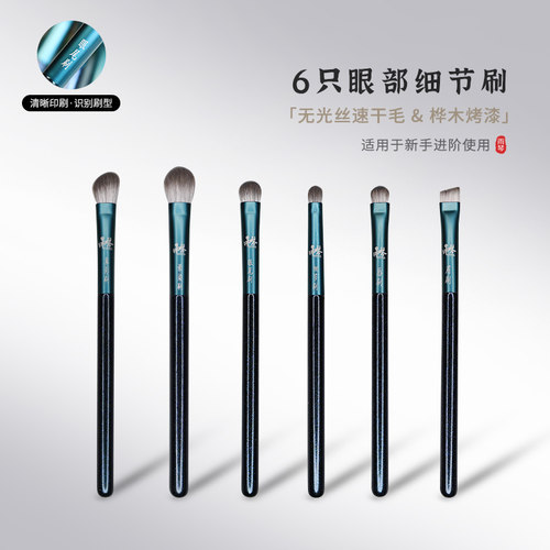 雨琴化妆刷细节刷大小号眼部眼影刷套装唇刷眉刷一套晕染刷沧州