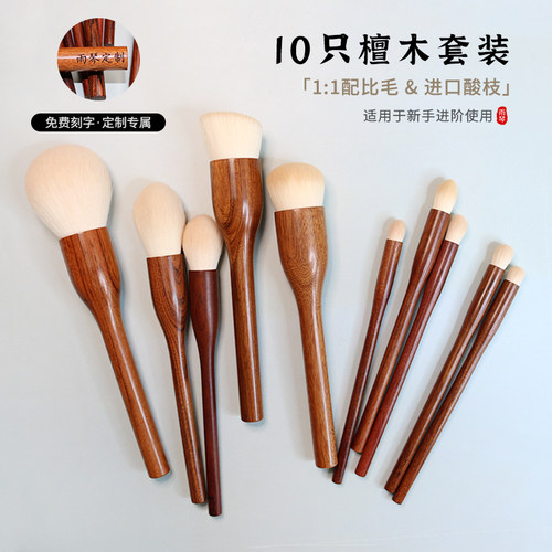 动物毛初学者原木套装化妆刷沧州