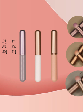 雨琴迷你便携带唇刷遮瑕刷沧州化妆刷