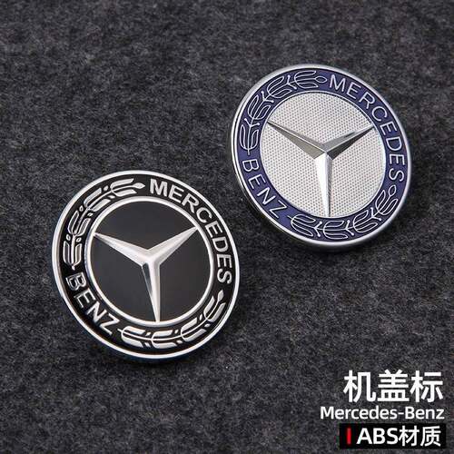 适用奔驰机盖车标C级E级C200C260E200LE300L立标改平标引擎盖标志