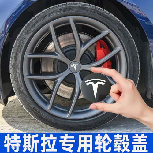 适配特斯拉model3/S/X/轮毂盖标志盖车轮毂盖中心tesla 套件改装