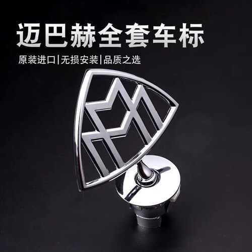 21款迈巴赫尾标车贴glS480GLS680gls580MAYBACH后字标字母车标