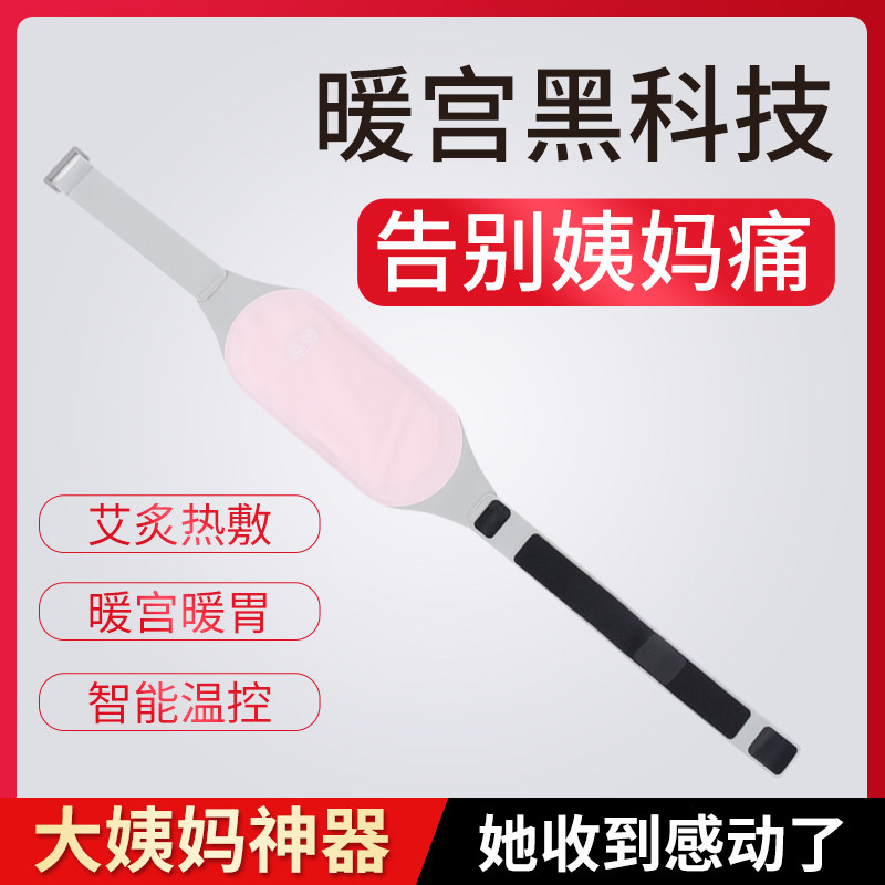 家用远红外电热暖宫腰带热敷护腰腰间盘电加热护腰震动按摩护腰带