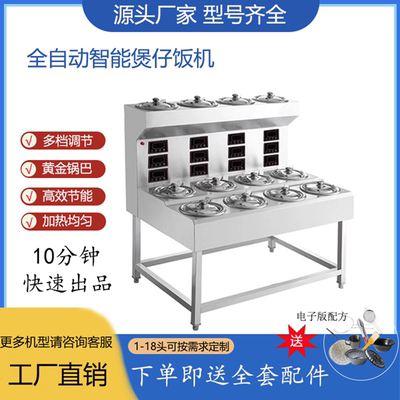 新客减煲仔饭机商用全自动智能砂锅瓦煲外卖专用数码煲仔炉