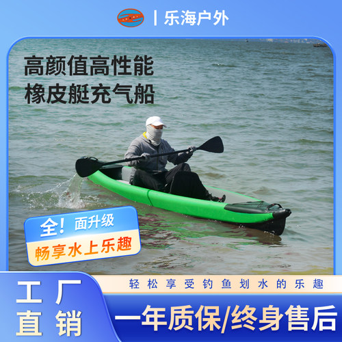 独木舟乐海户外可垂钓可充气