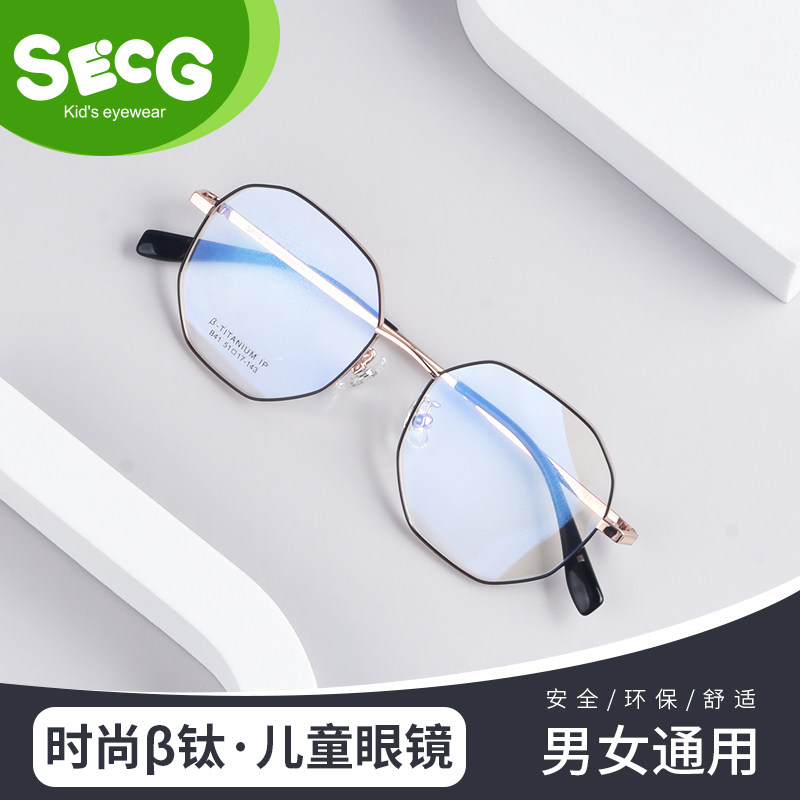 SECG儿童近视眼镜框 时尚多边形B钛男女青少年学生远视眼镜配镜
