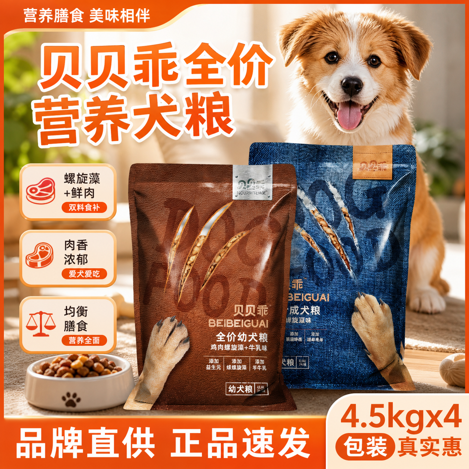 贵族狗粮贝贝乖全价中小型犬成犬幼犬狗粮宠物牛肉螺旋藻营养狗粮