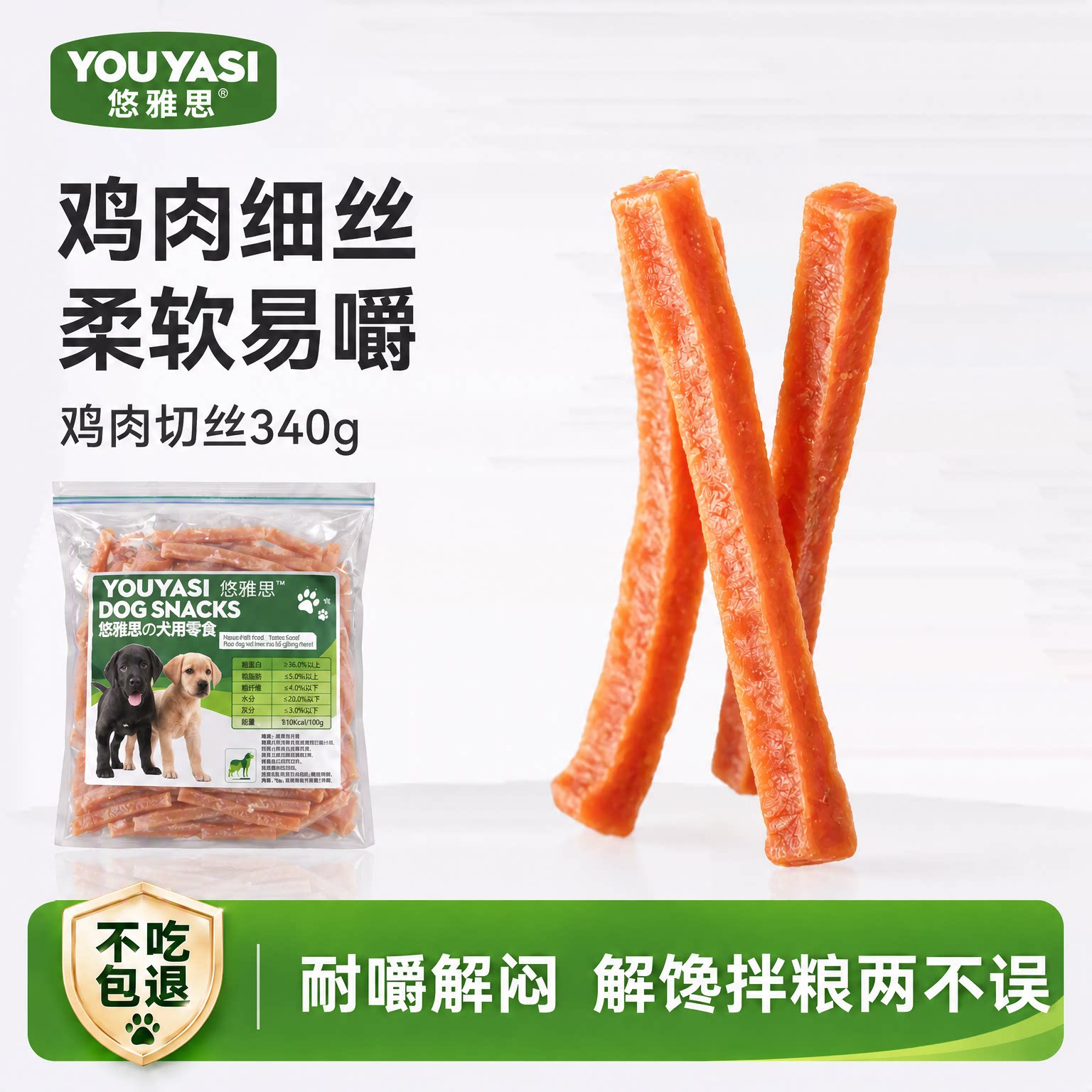狗狗零食柔软鸡肉条宠物零食磨牙棒成幼犬老年犬磨牙零食鸡肉干