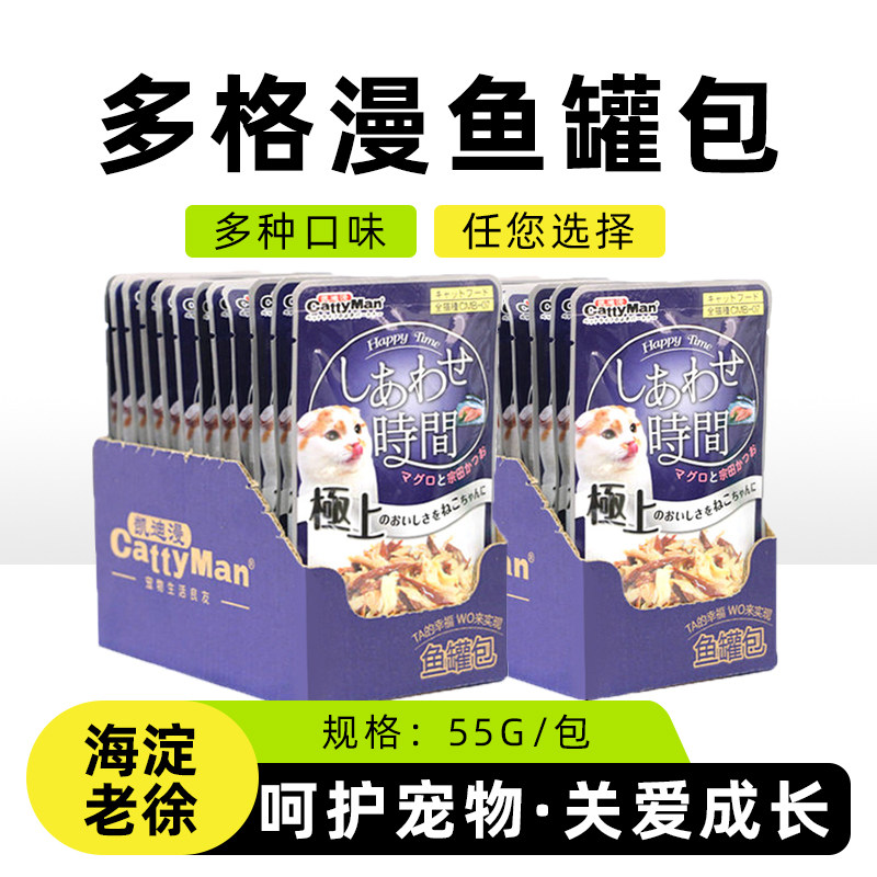 日本多格漫美味时间鱼罐包猫零食湿粮罐头多口味包邮55gX12包