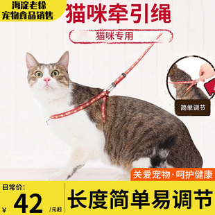 Petio派地奥猫咪专用牵引绳外出猫咪牵引绳可调节猫咪胸背遛猫绳