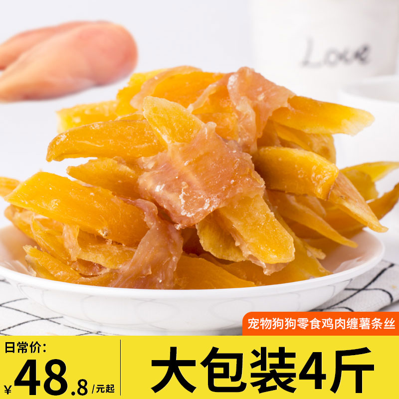 奖励促消化金毛训犬促消化鸡胸