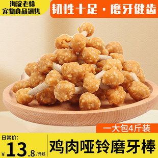 狗狗零食鸡肉哑铃蔬菜磨牙棒洁齿骨340g宠物泰迪小型犬狗咬胶训练