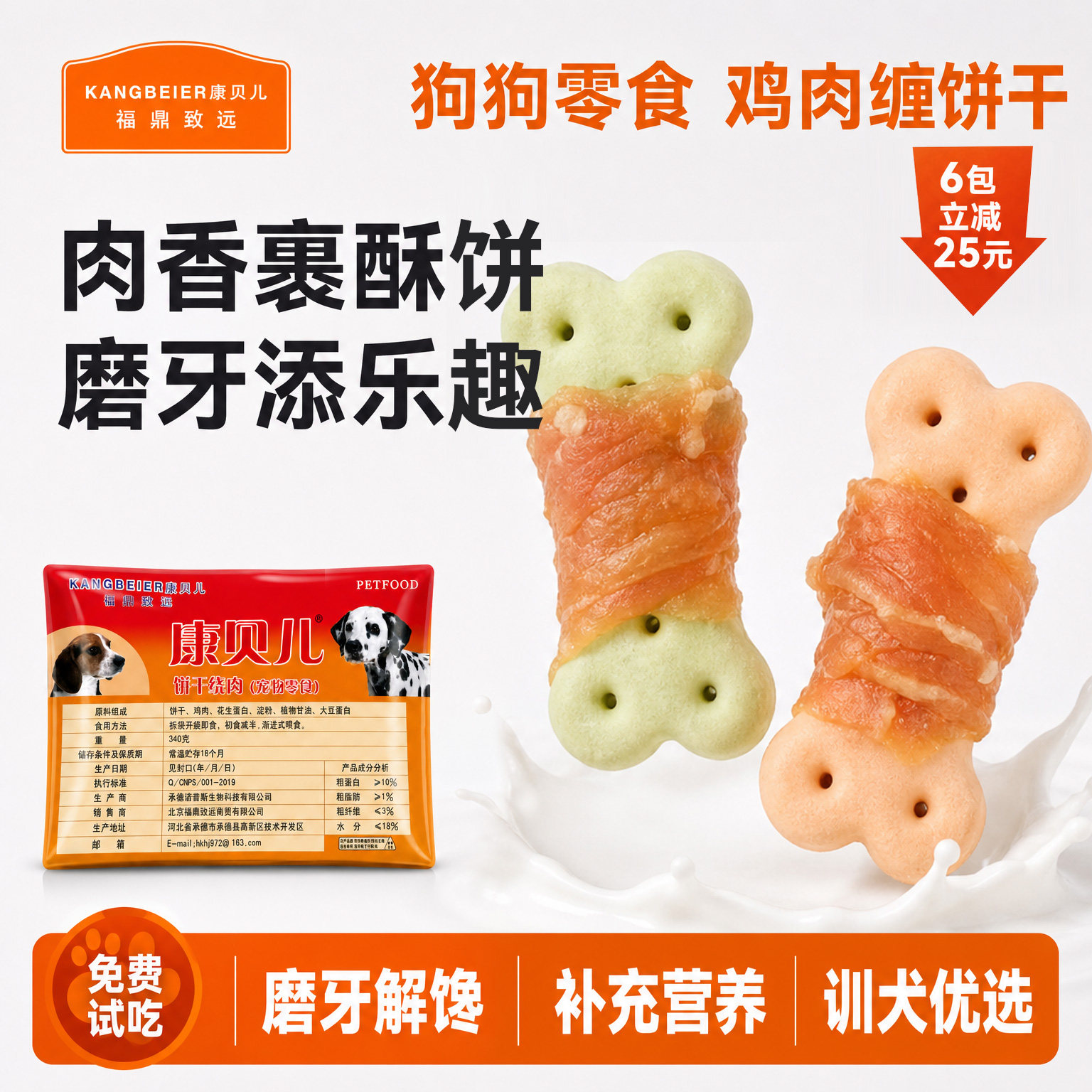 宠物狗狗零食鸡肉缠饼干中小型犬磨牙棒耐咬成犬幼犬训练奖励零食
