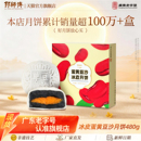 【郭师傅旗舰店】冰皮蛋黄豆沙月饼广式手工新式冰皮月饼团购中秋