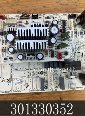 适用格力空调电脑板 301330352 内机主板M306F1A线路板