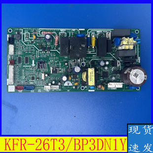 美的酷风风管机空调GRD50/72/120T2(S)Y-CF主板KFR-26T3BP3DN1Y