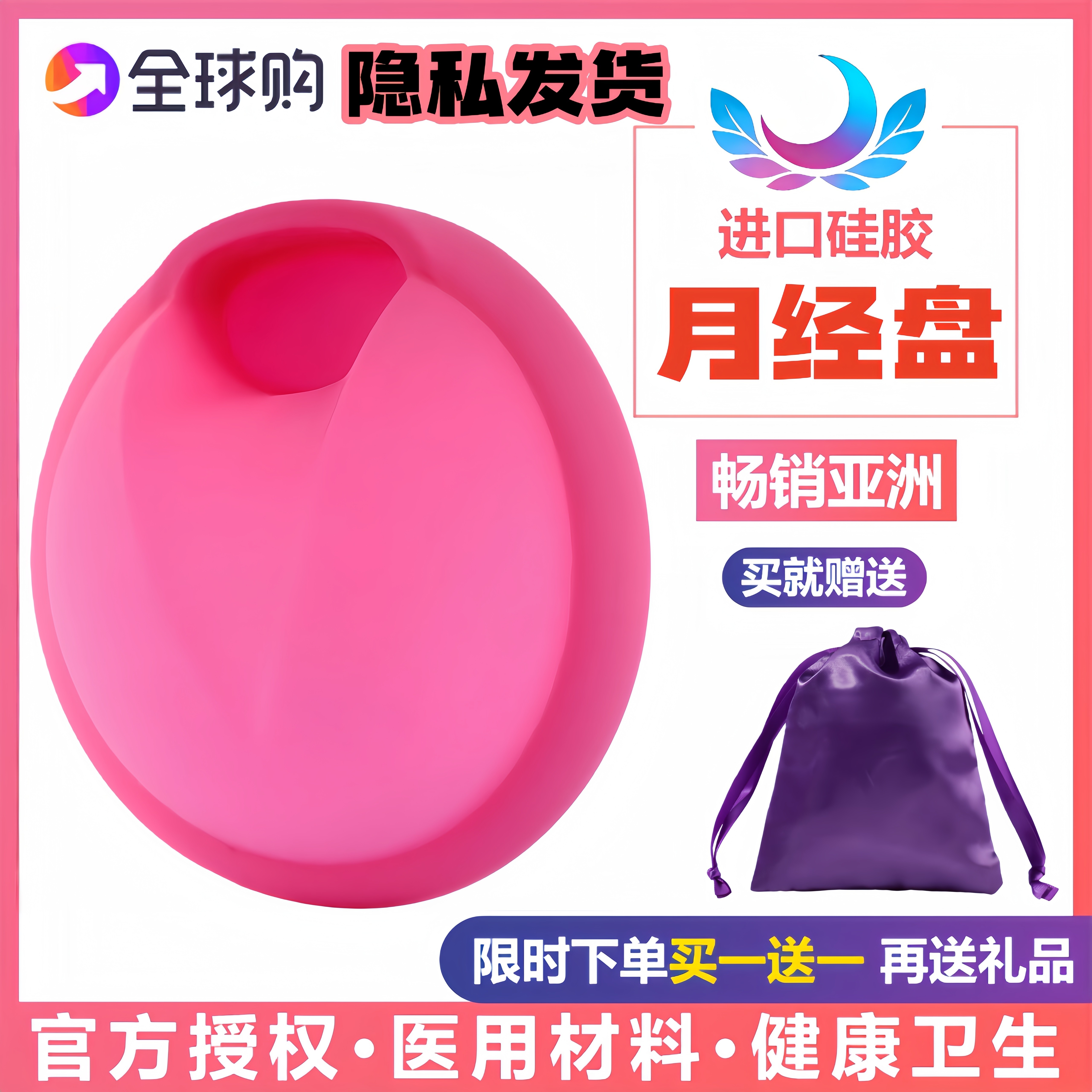 月经盘月经碟月经杯医用硅胶可重复利用大姨妈卫生棉条替代防侧漏