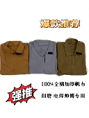 电焊罩褂焊工罩衣焊接倒褂倒穿衣100%全棉帆布徐工烧焊大褂