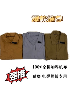 全棉帆布罩衣电焊工倒褂上衣四季