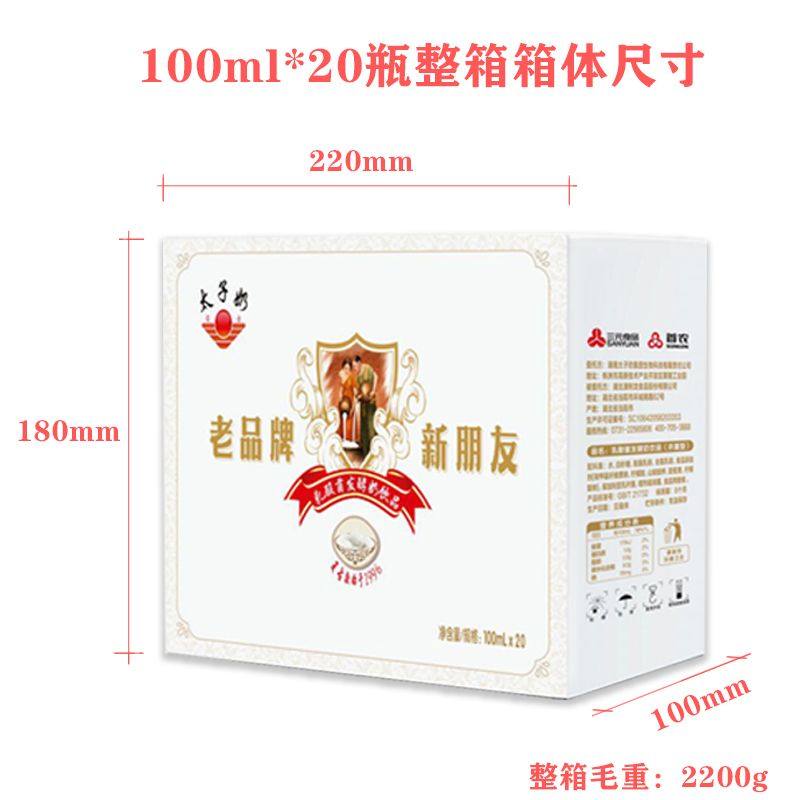 100ml太子奶整箱金典牛乳酸菌发酵学生早餐儿时怀旧原味含乳饮料