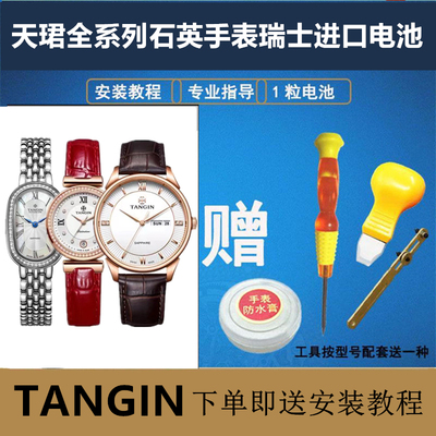 RENATA纽扣电池测试推荐