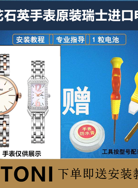 适用于TITONI梅花石英手表原装进口瑞士纽扣电池型号TQ42918/4292