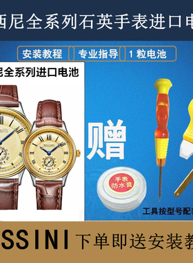 适用于罗西尼男女手表电池5577/5813/5814/6461/6462/9462/SR5569