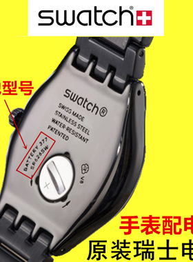 斯沃琪SWATCH手表原装进口电池Renata364/377/371/390/397/394