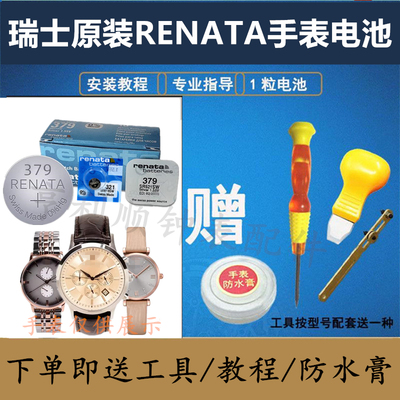 renata电池适用阿玛尼手表