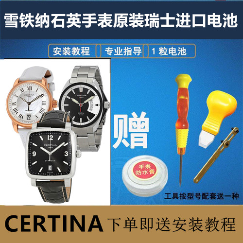 RENATA纽扣电池雪铁纳原装