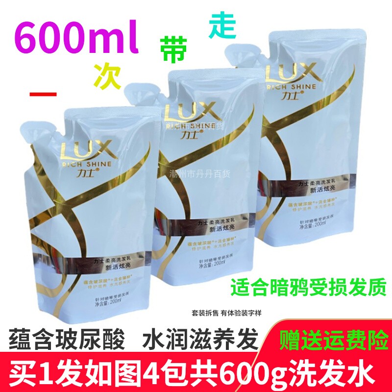 力士新活炫亮洗发水600g玻尿酸补水大白瓶通用修护发赠品中小样