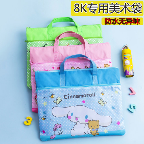 小学生8K美术袋画画素描收纳袋